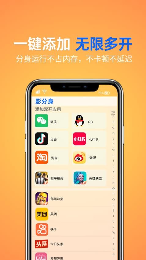 影分身1
