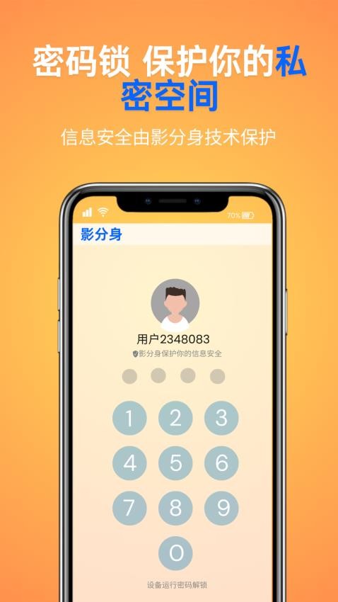 影分身4