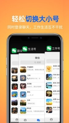 影分身