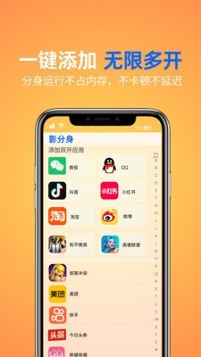 影分身