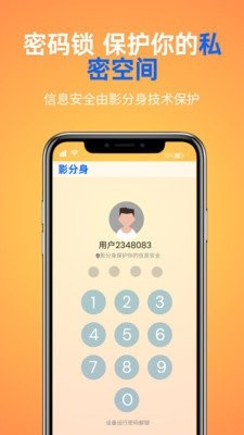 影分身
