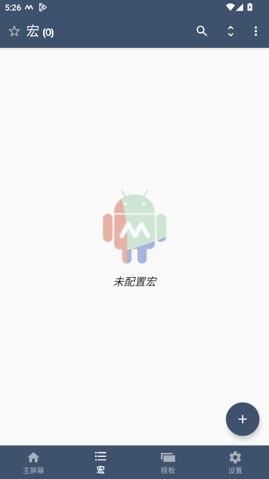 智能触发器1