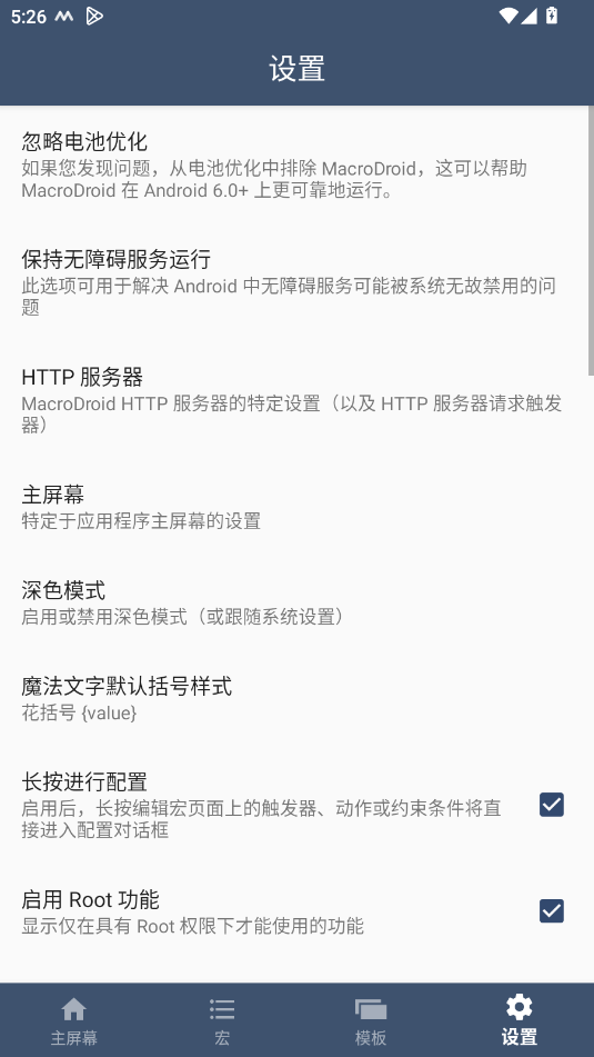 智能触发器3
