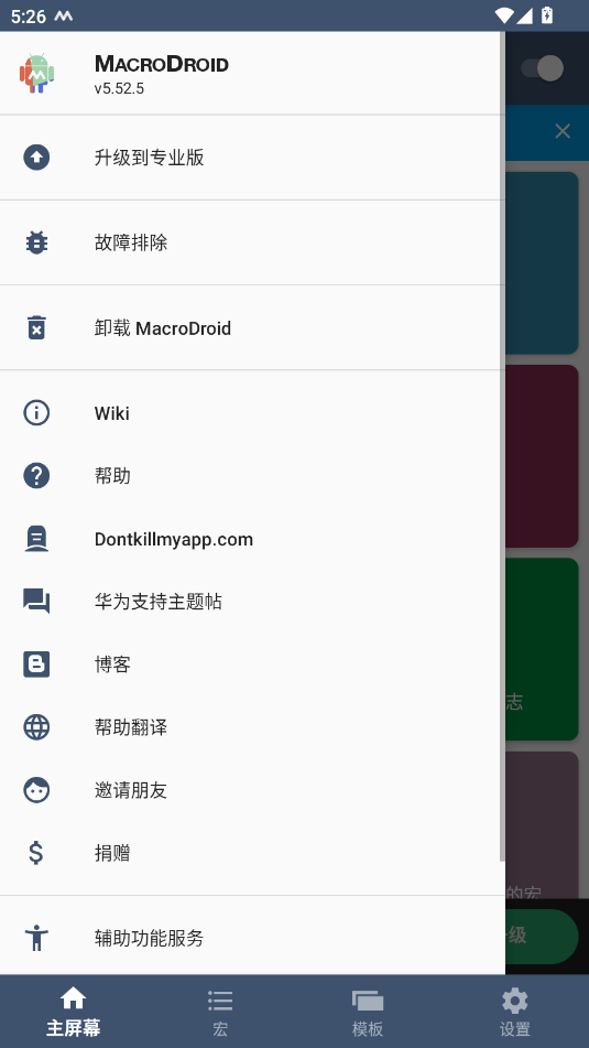 智能触发器2