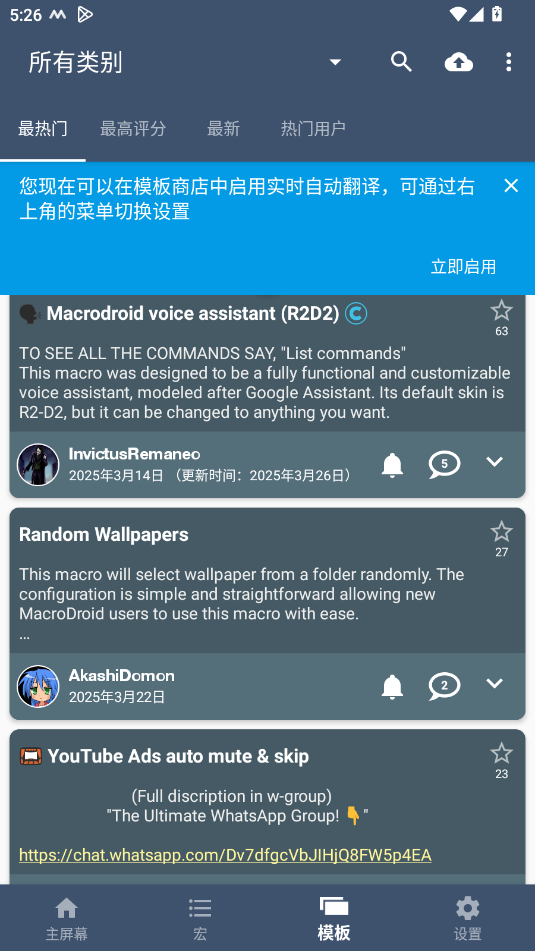 智能触发器4