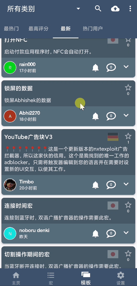 智能触发器