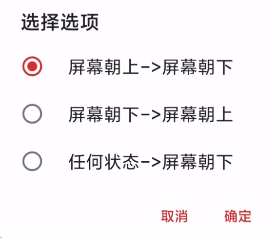 智能触发器