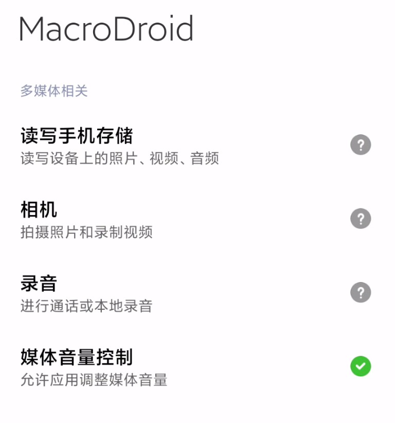 智能触发器