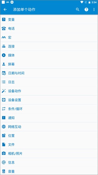 智能触发器