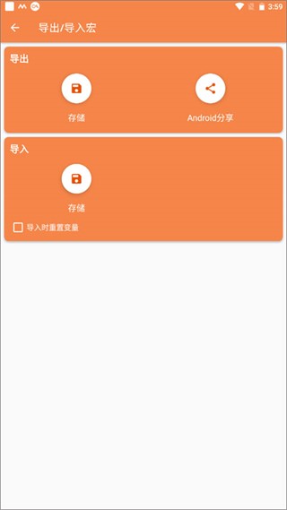 智能触发器