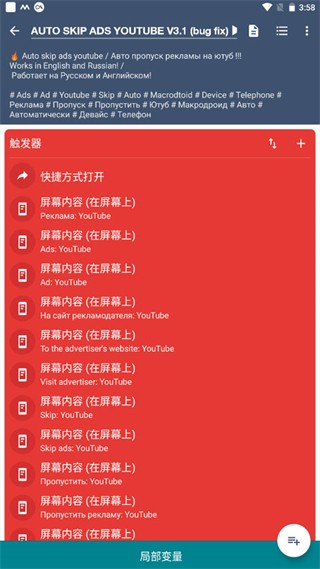 智能触发器