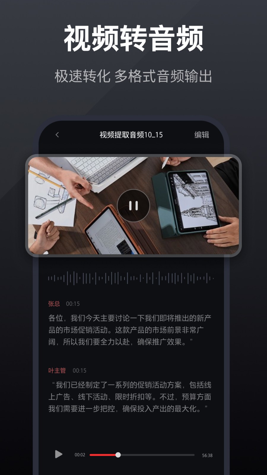 录音全能王1