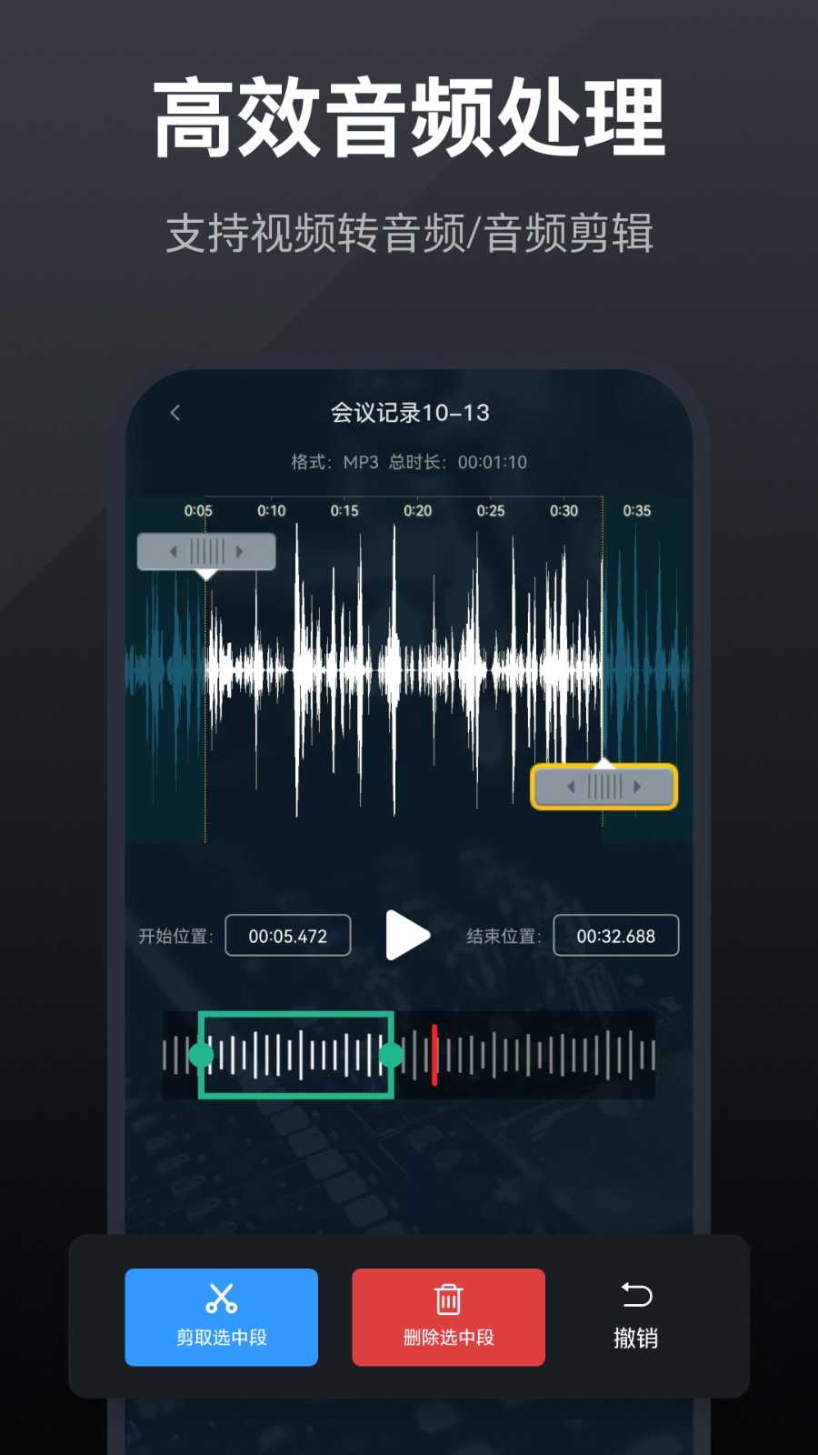 录音全能王2