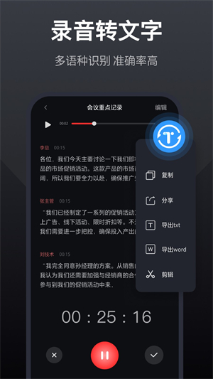 录音全能王4