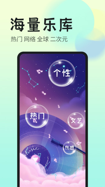 免费铃声最全1