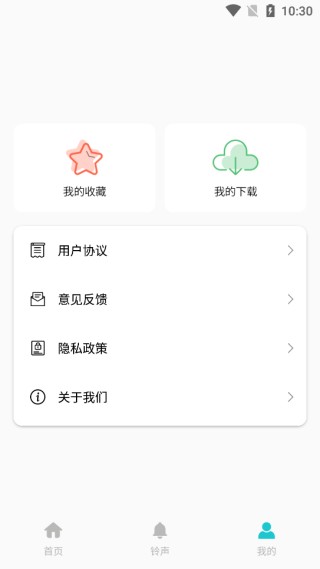 免费铃声最全