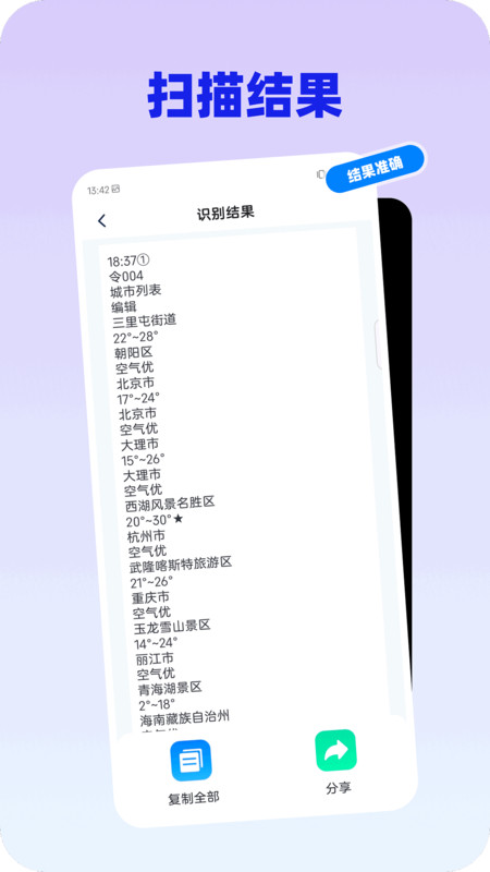 简一扫描2
