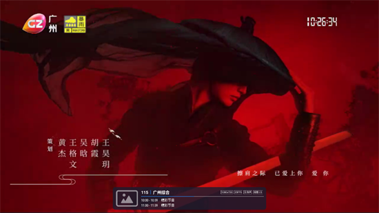 嘉庆tv电视直播2