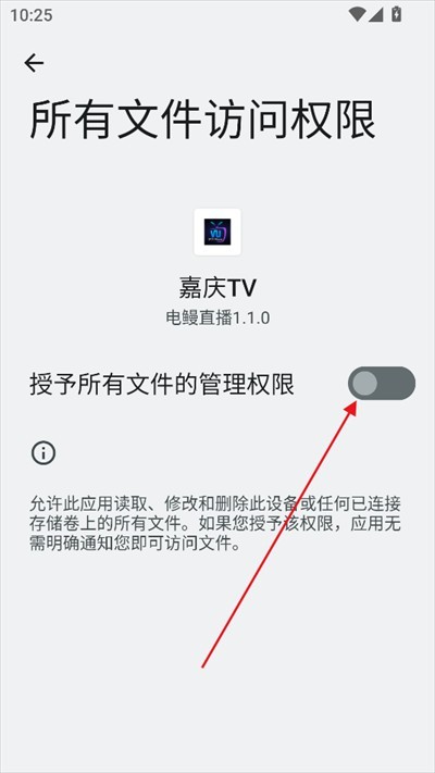 嘉庆tv电视直播