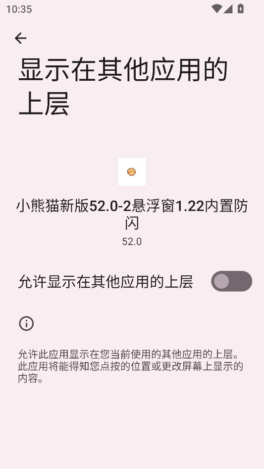 超自然行动组小熊猫辅助器正式版