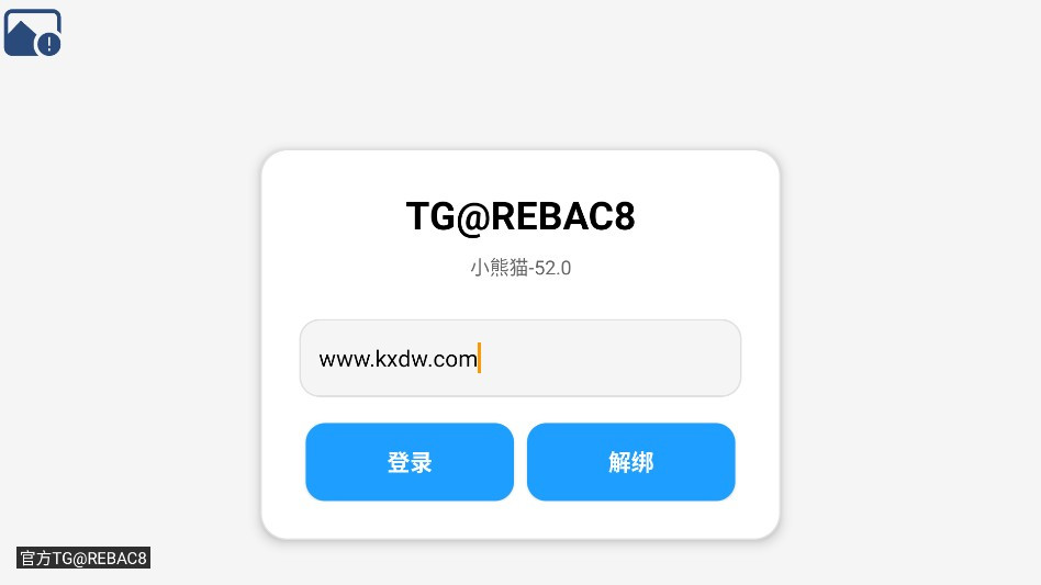 超自然行动组小熊猫辅助器正式版