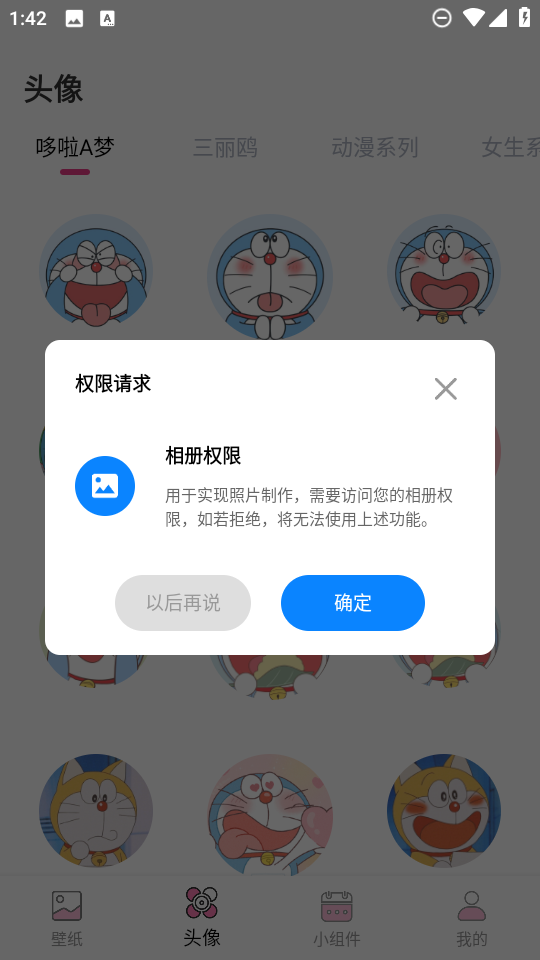 百变美化主题4