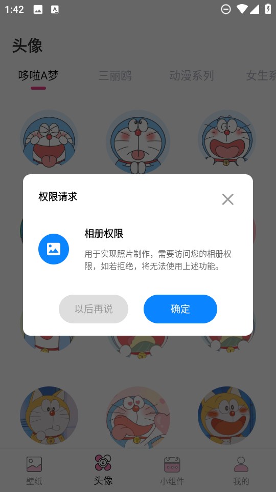 百变美化主题