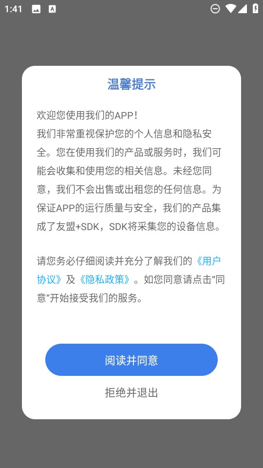 百变美化主题