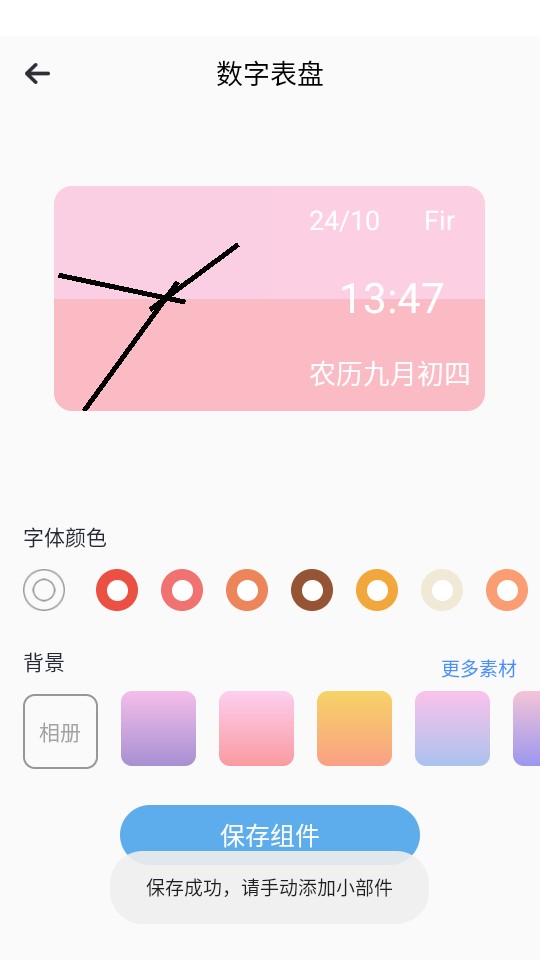 百变美化主题