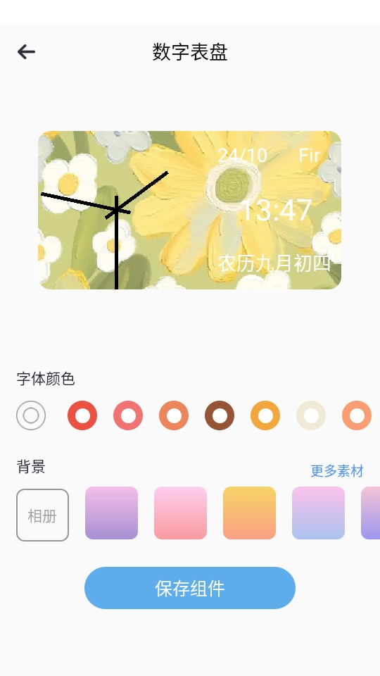 百变美化主题