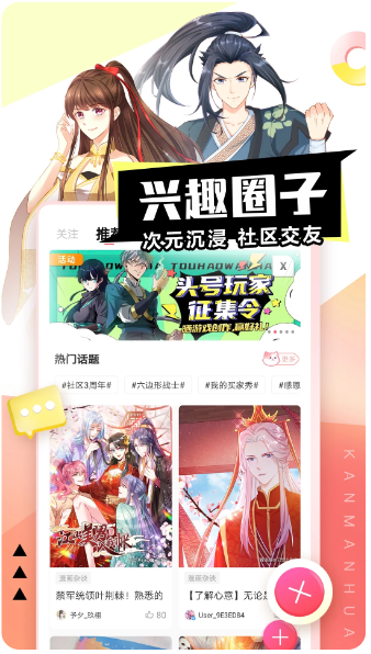 看漫app2
