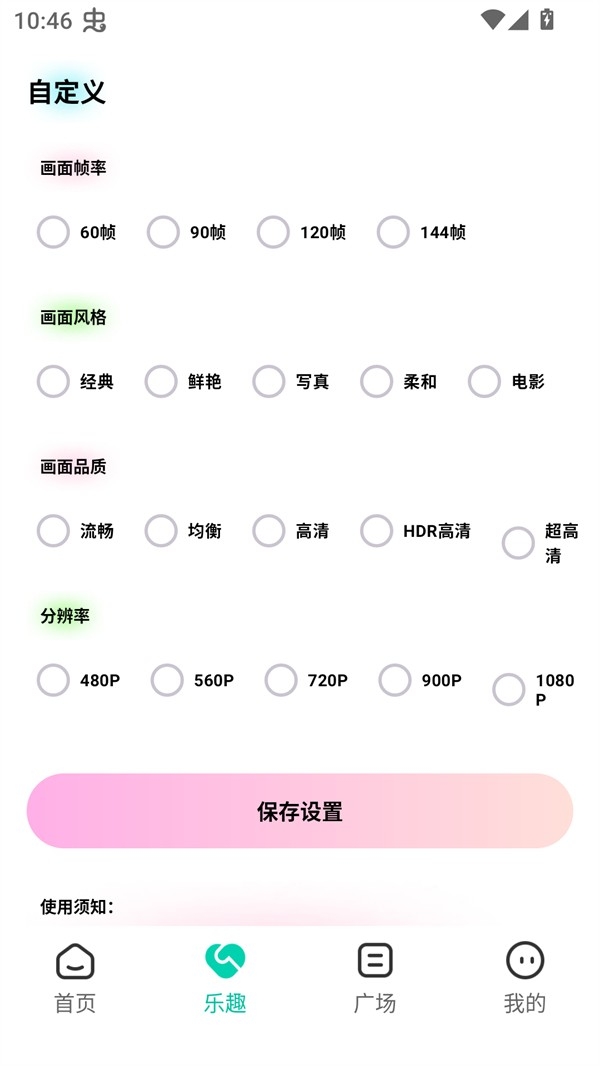 画质怪物120帧和平精英截图2