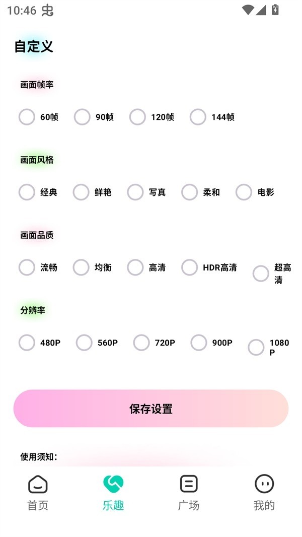 画质怪物120帧和平精英