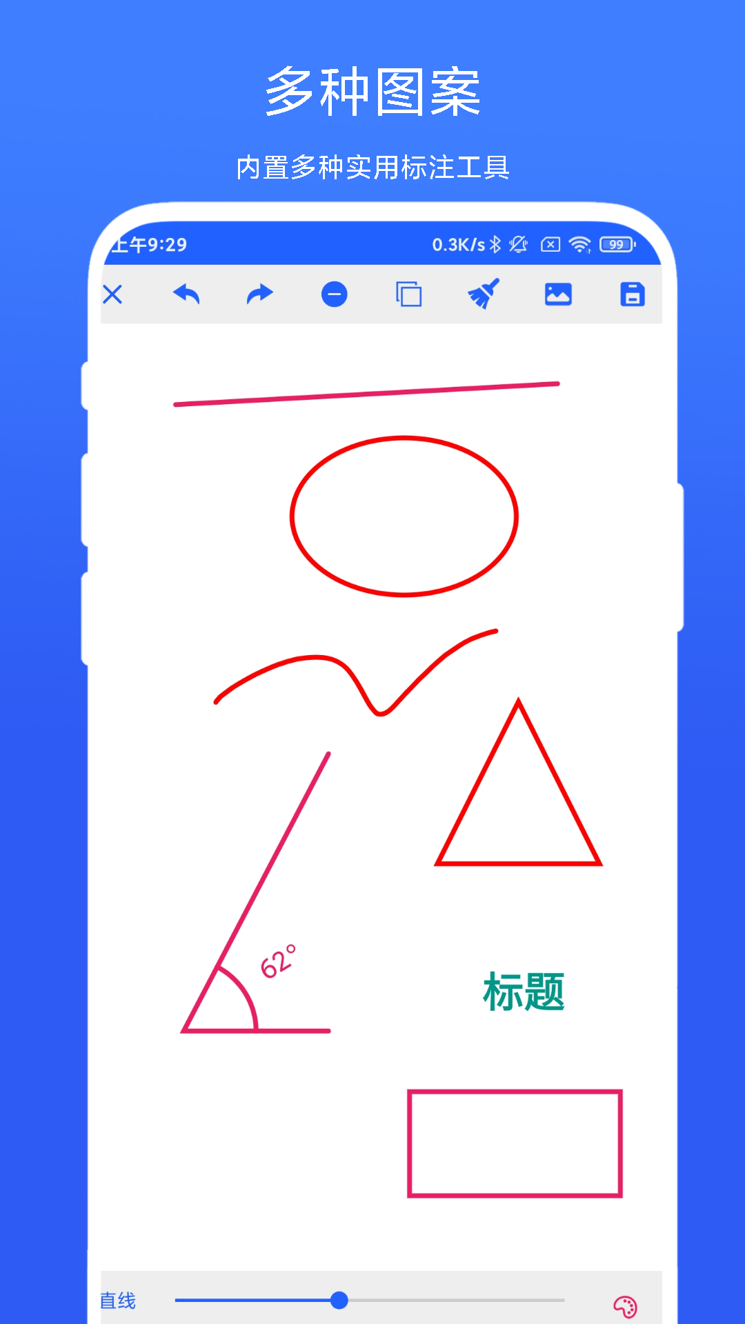 尺寸标注助手截图2