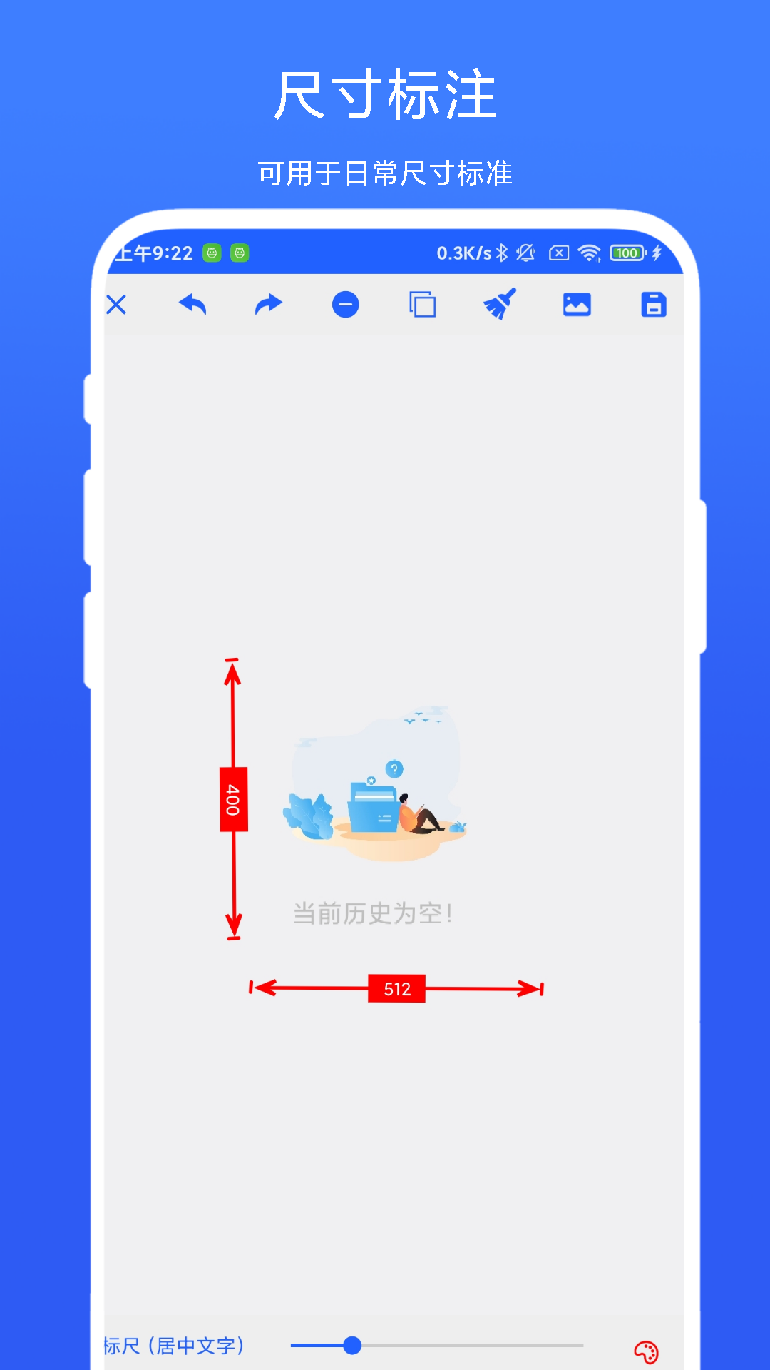 尺寸标注助手截图4