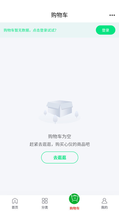 博凡甄选截图3