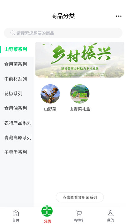 博凡甄选截图2