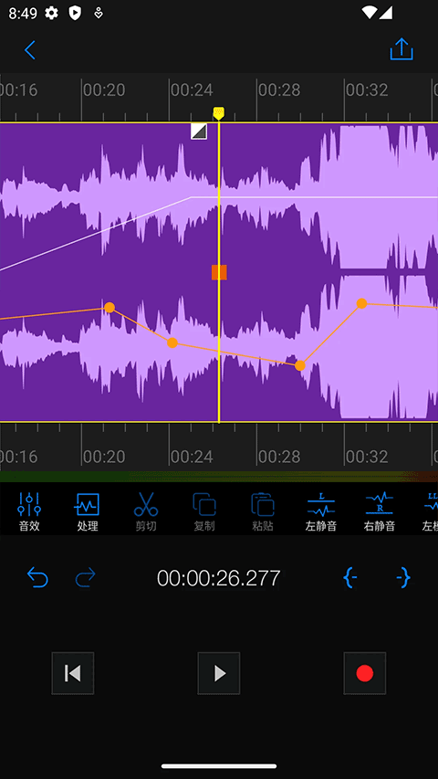 Au音频编辑器1.2.5截图2