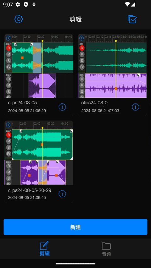 Au音频编辑器1.2.5截图1