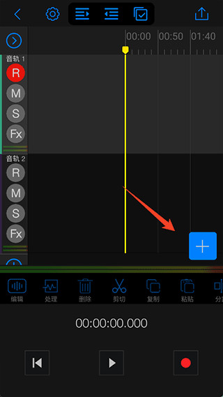 Au音频编辑器1.2.5