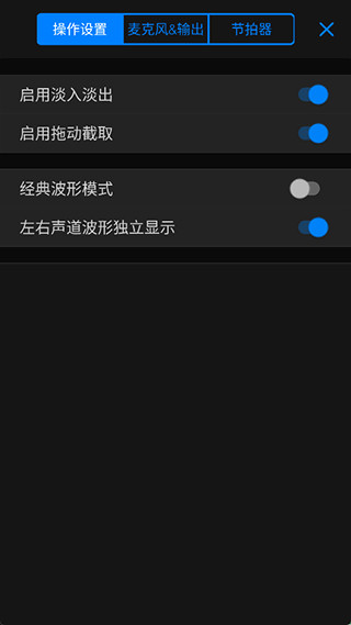 Au音频编辑器1.2.5