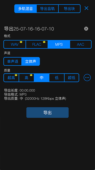 Au音频编辑器1.2.5