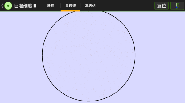 细胞实验室截图1