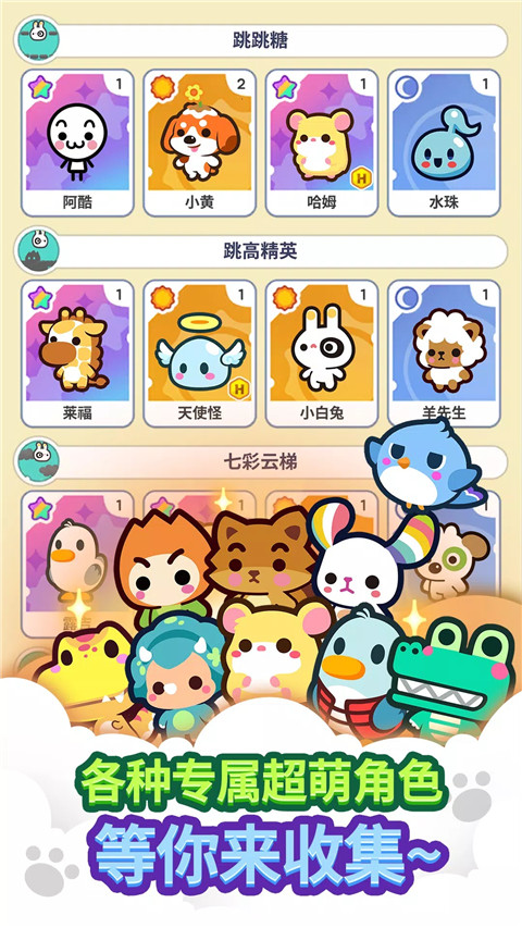 迷你迷你游戏乐园(Minigame Party)截图2