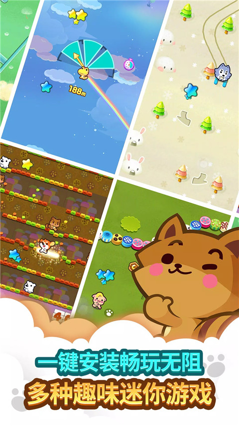 迷你迷你游戏乐园(Minigame Party)截图1