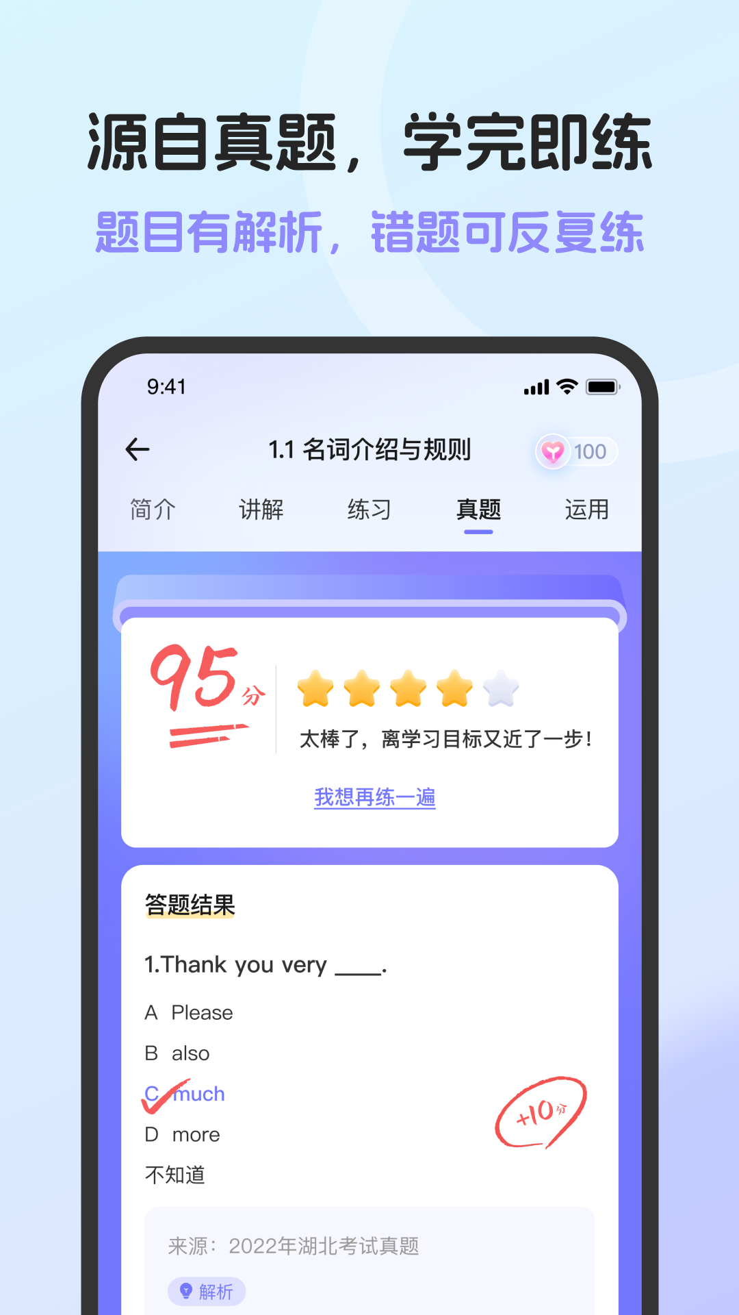 英语语法AI版截图1