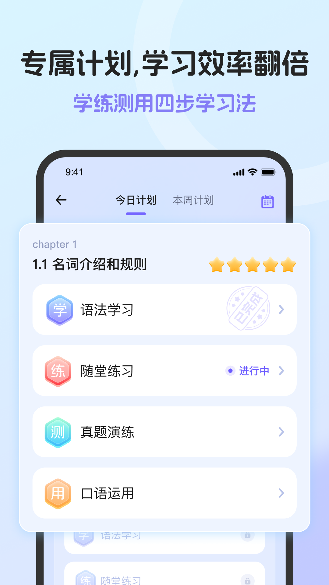 英语语法AI版截图4