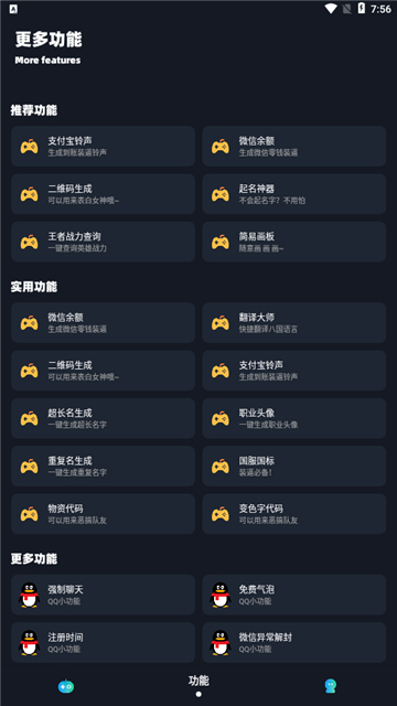 小茂画质助手pro截图2