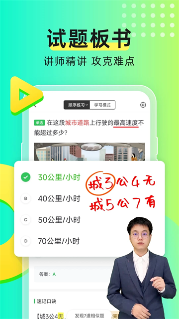 元贝驾考旧版截图3