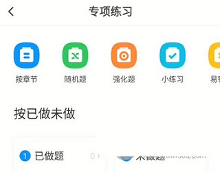 元贝驾考旧版
